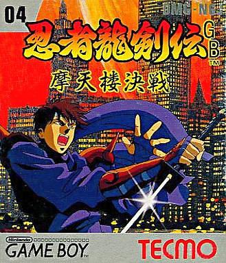 Game Boy